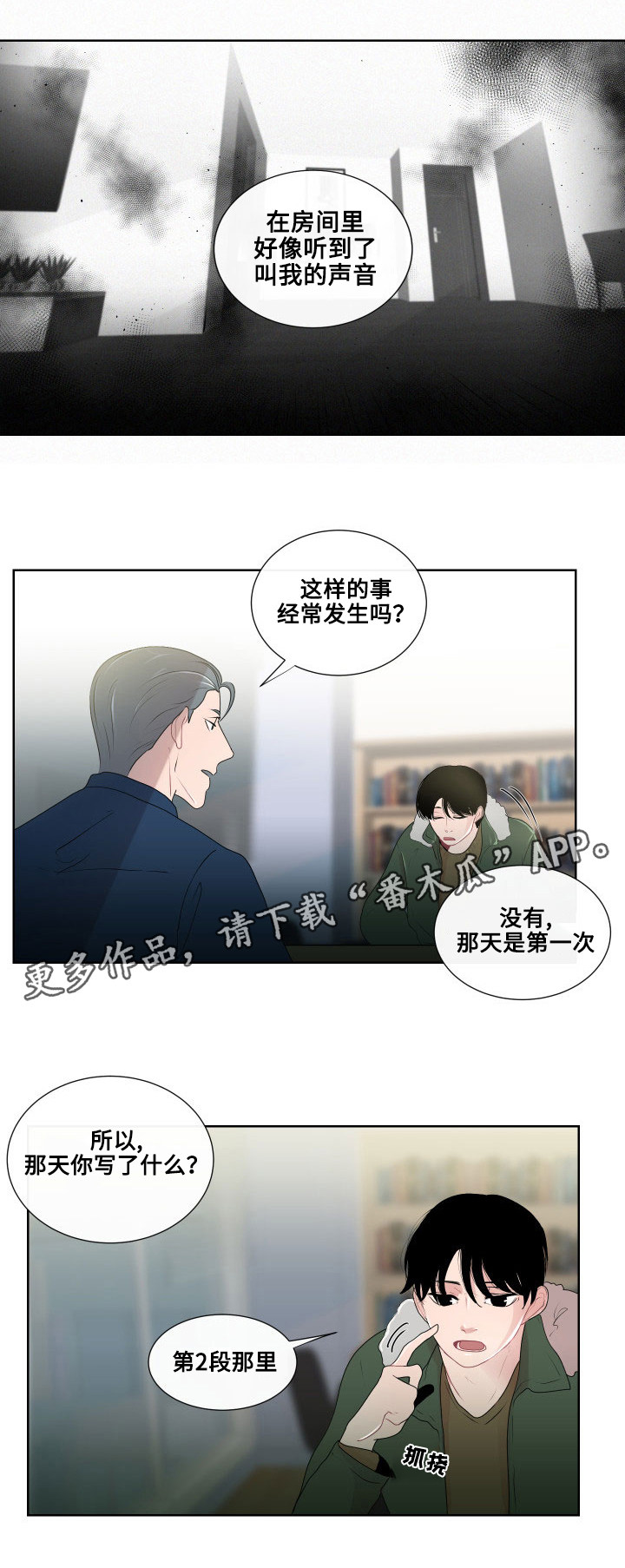 第17章：一样的类型15