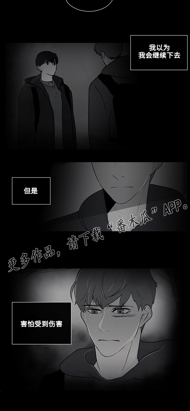 第24章：胆小鬼13