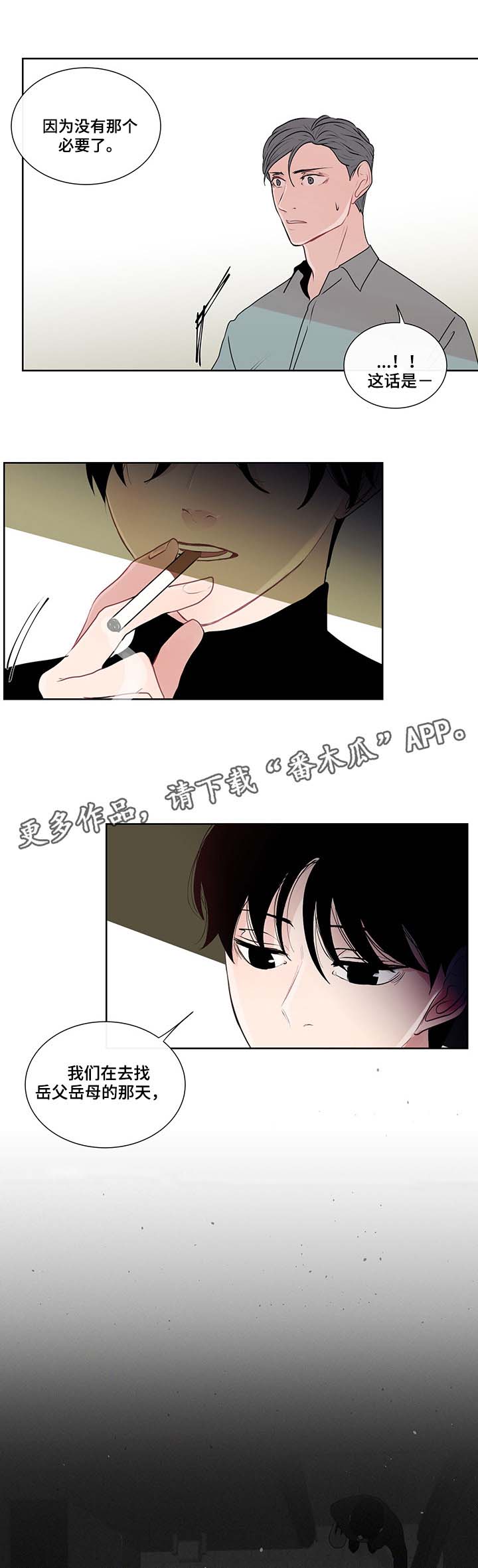 第30章：回忆1