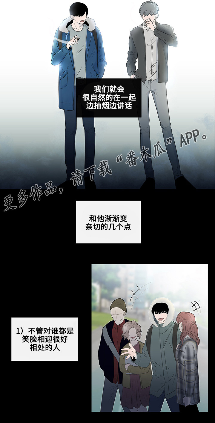 第6章：奇怪的传言4