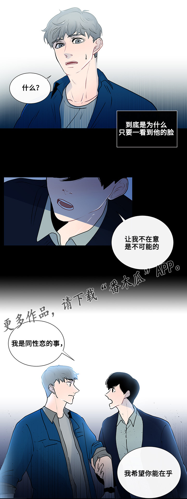 第21章：真心话18