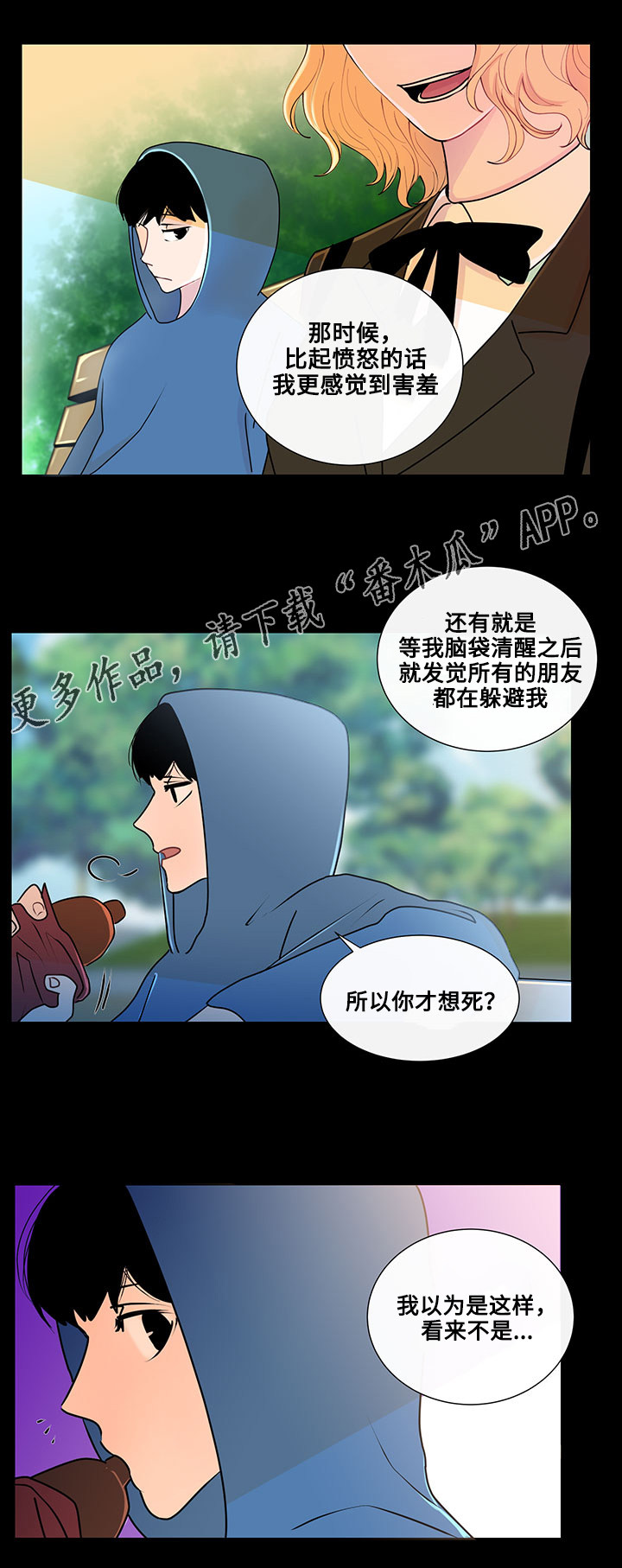 第19章：相遇10