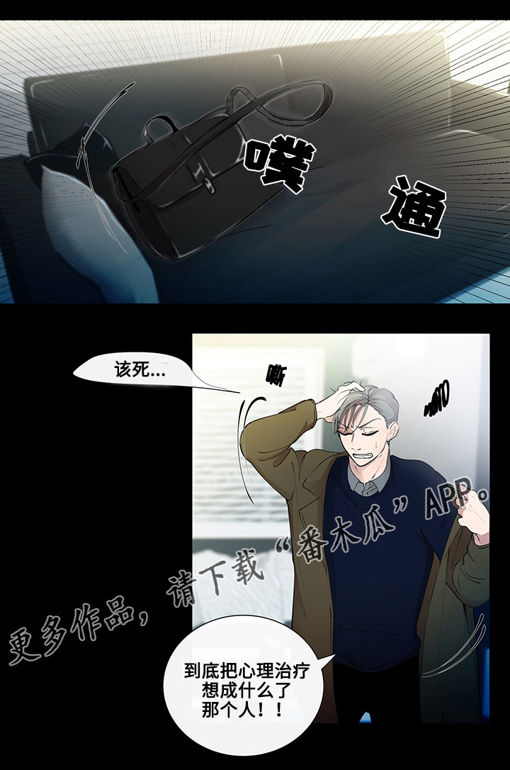 第5章：烟的味道11