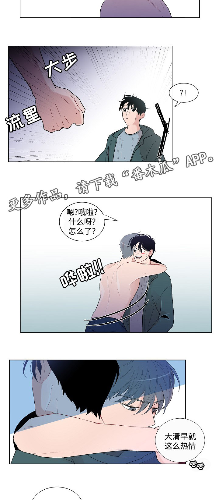 第52章：鼓起勇气5