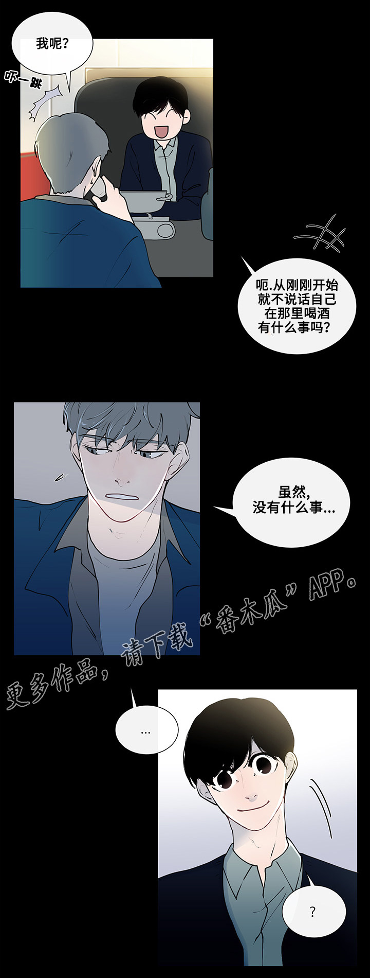 第9章：奇怪的话题0