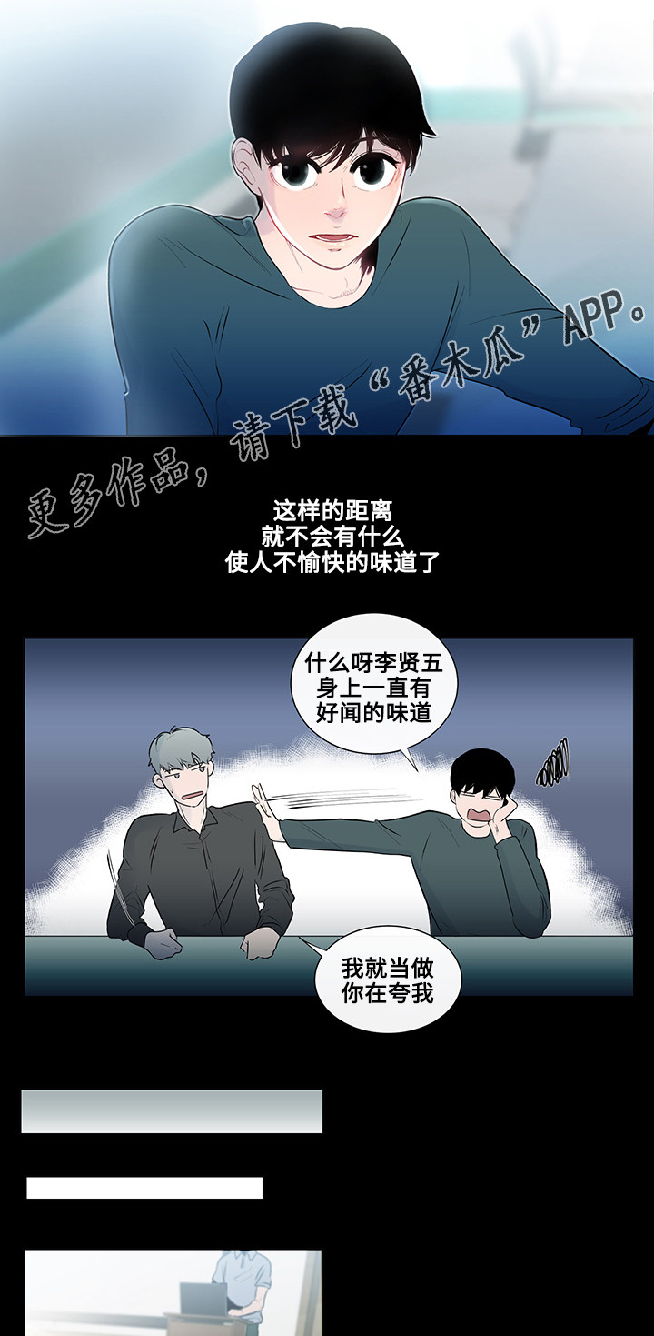 第6章：奇怪的传言8