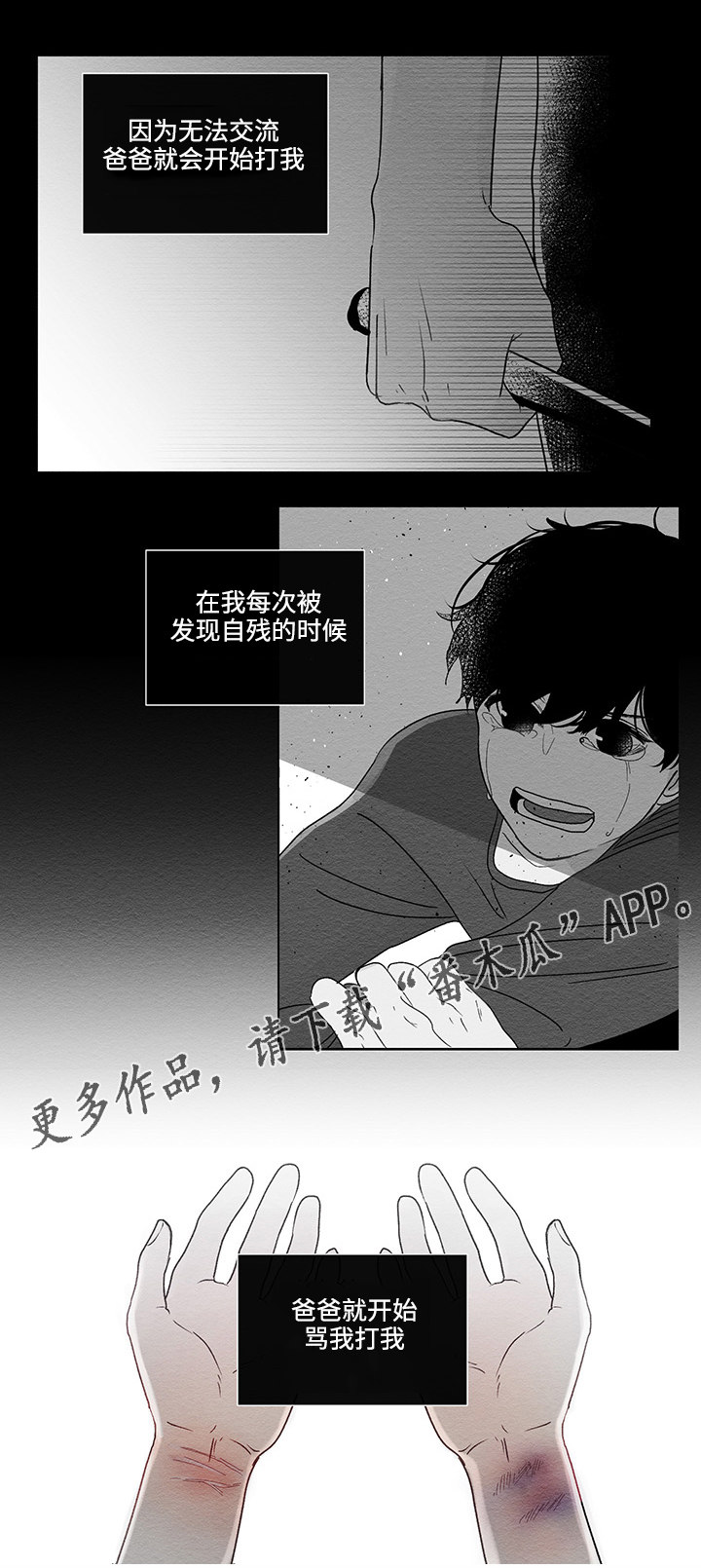 第43章：最后的记忆11
