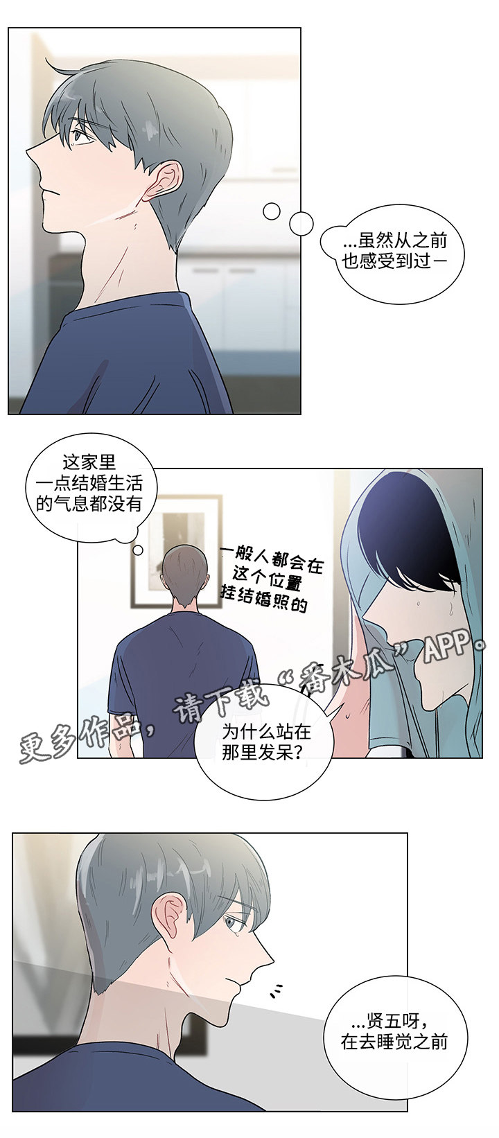 第43章：最后的记忆5