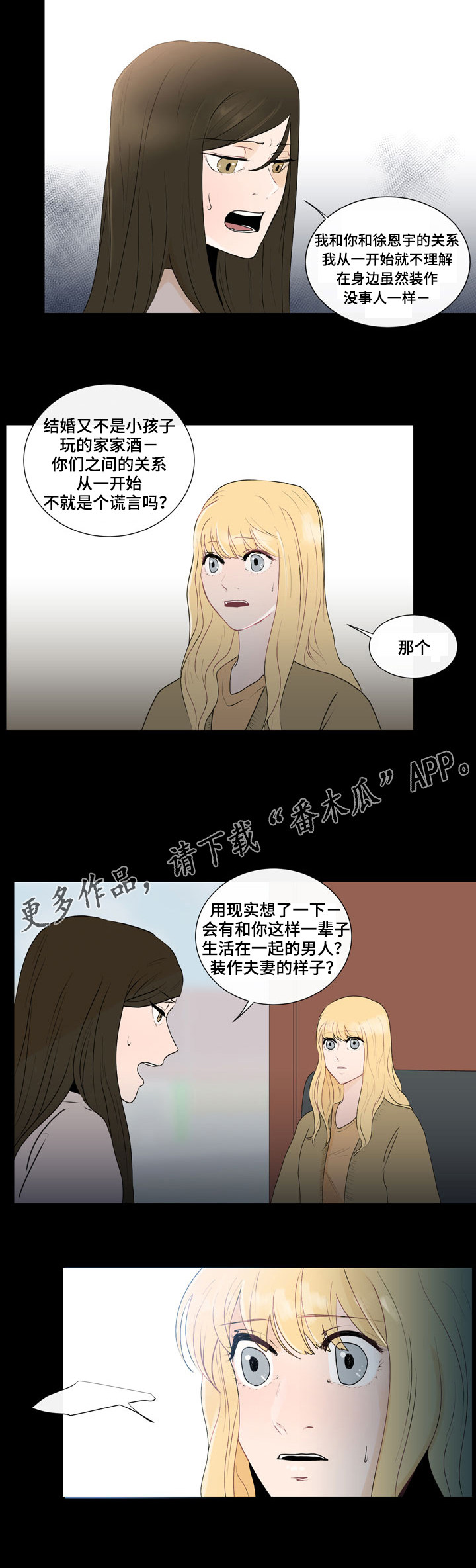 第28章：困境10