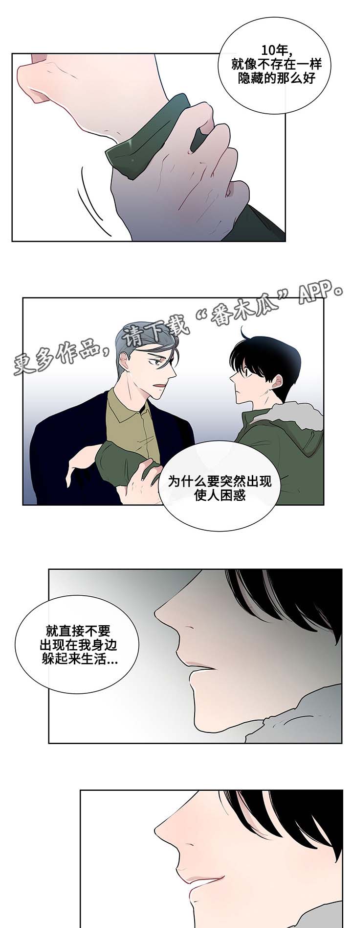 第13章：逃避10