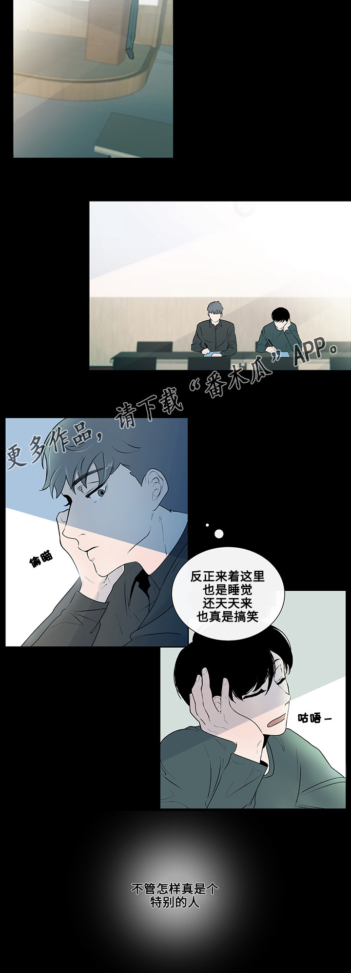 第6章：奇怪的传言9