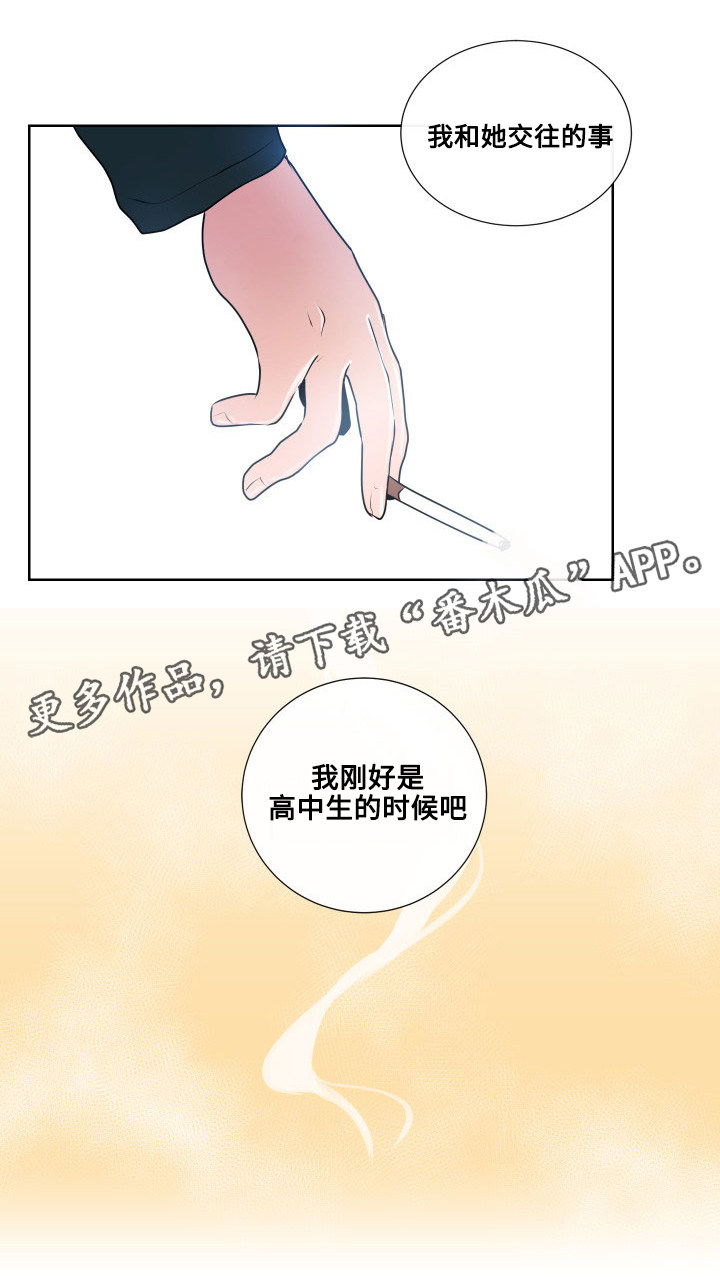 第18章：错误的童年2