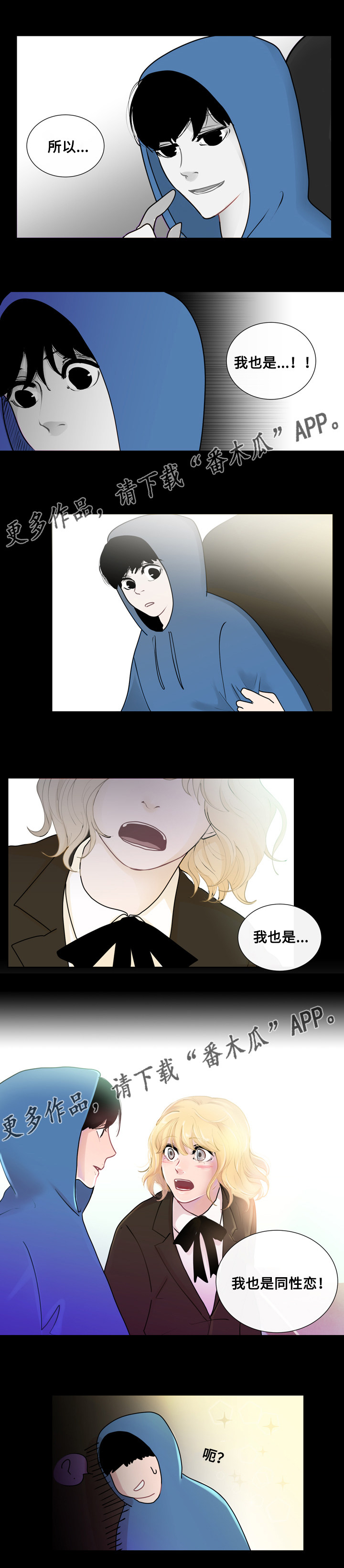 第19章：相遇2