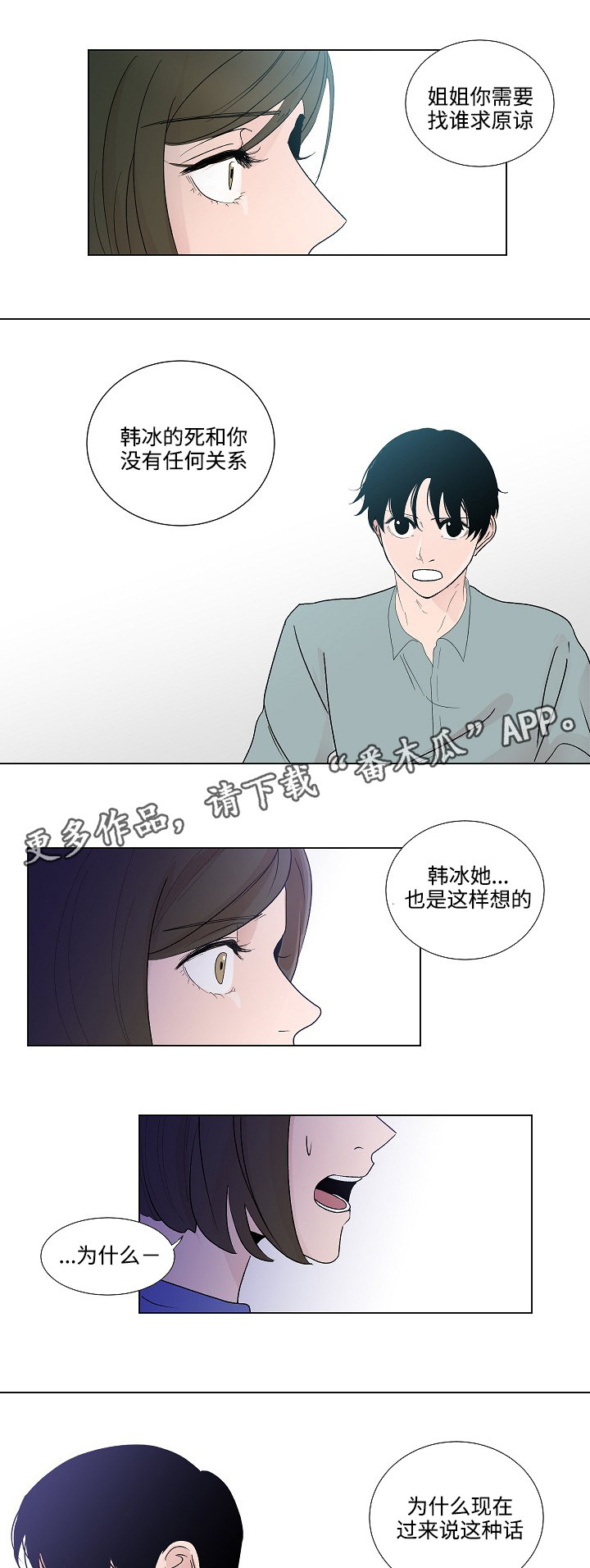 第50章：恳求原谅13