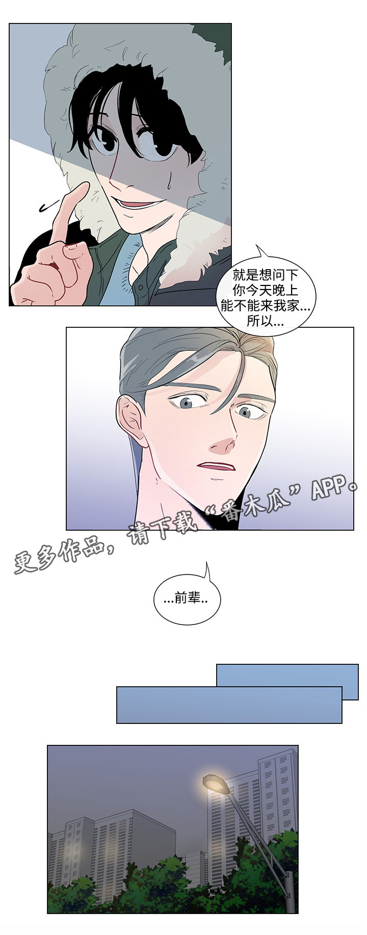 第43章：最后的记忆4