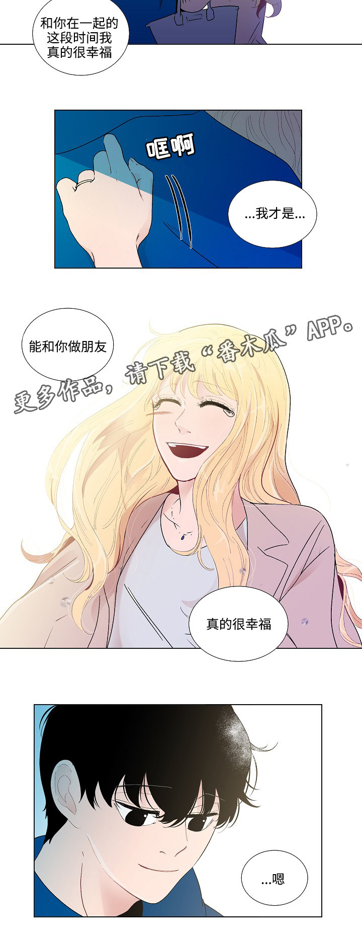 第53章：回家7