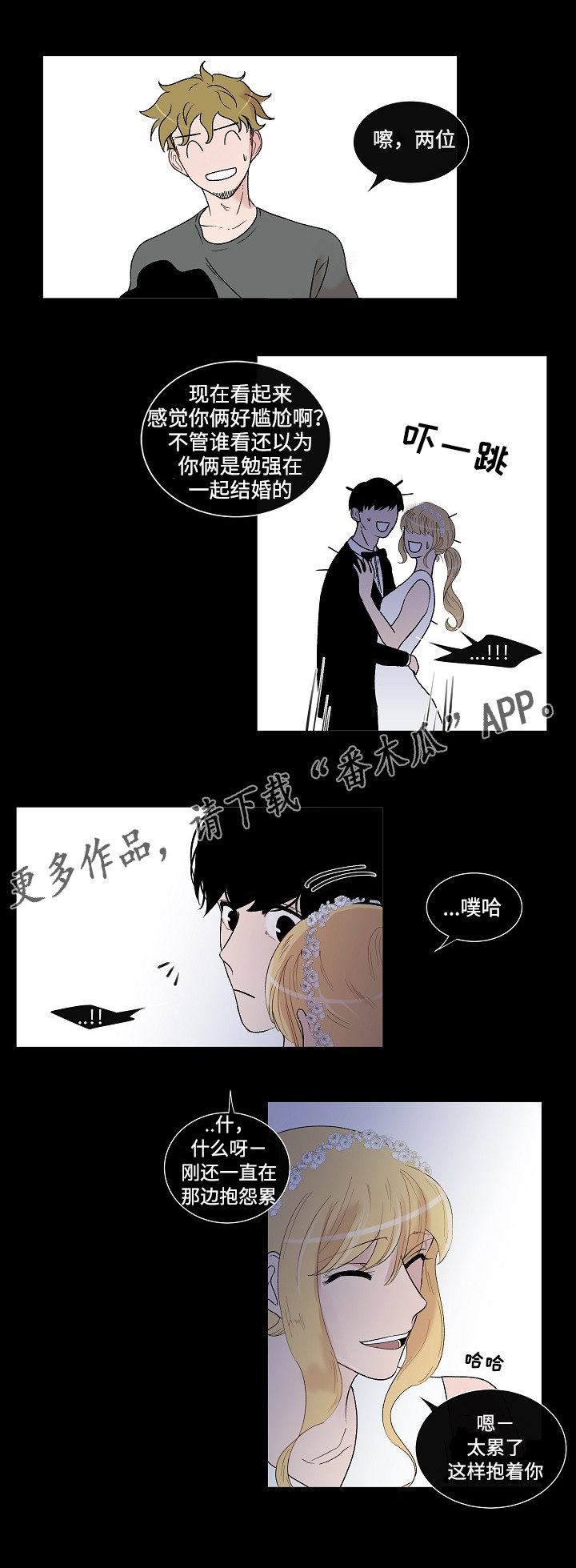 第48章：结婚照14