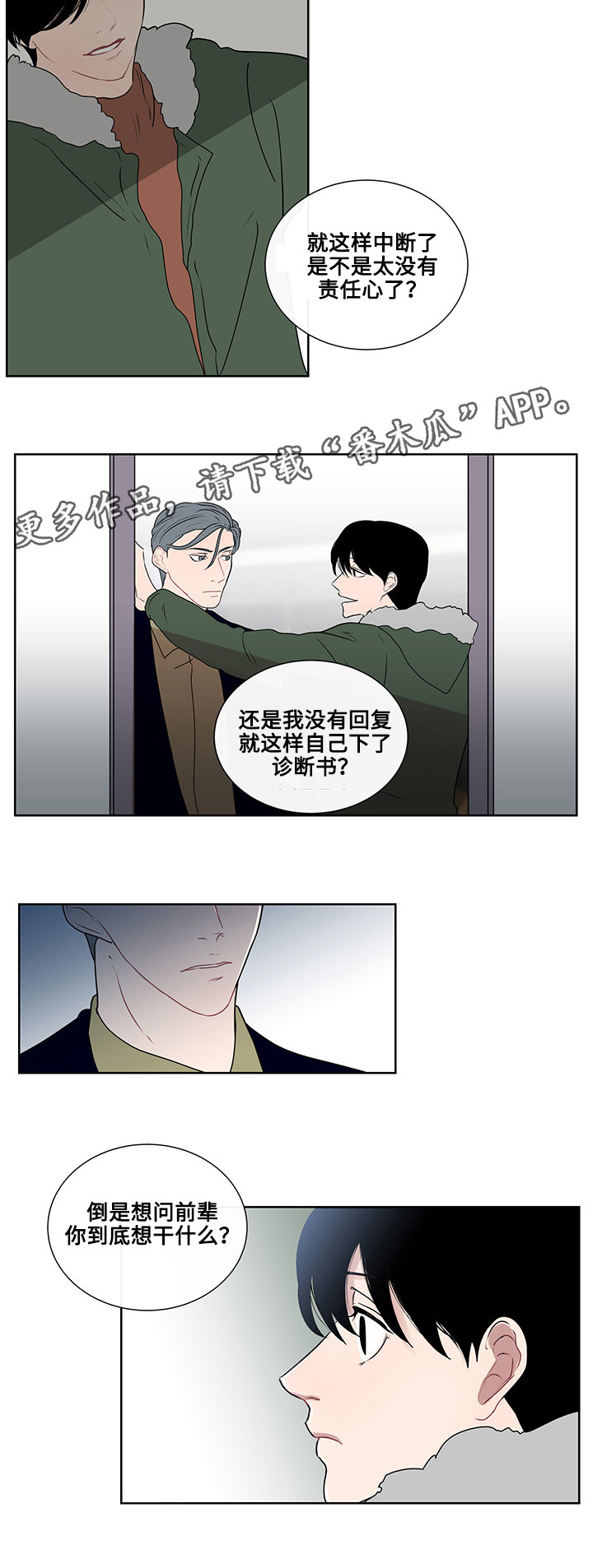 第13章：逃避9