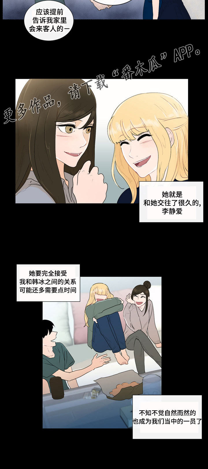 第27章：完美夫妻14