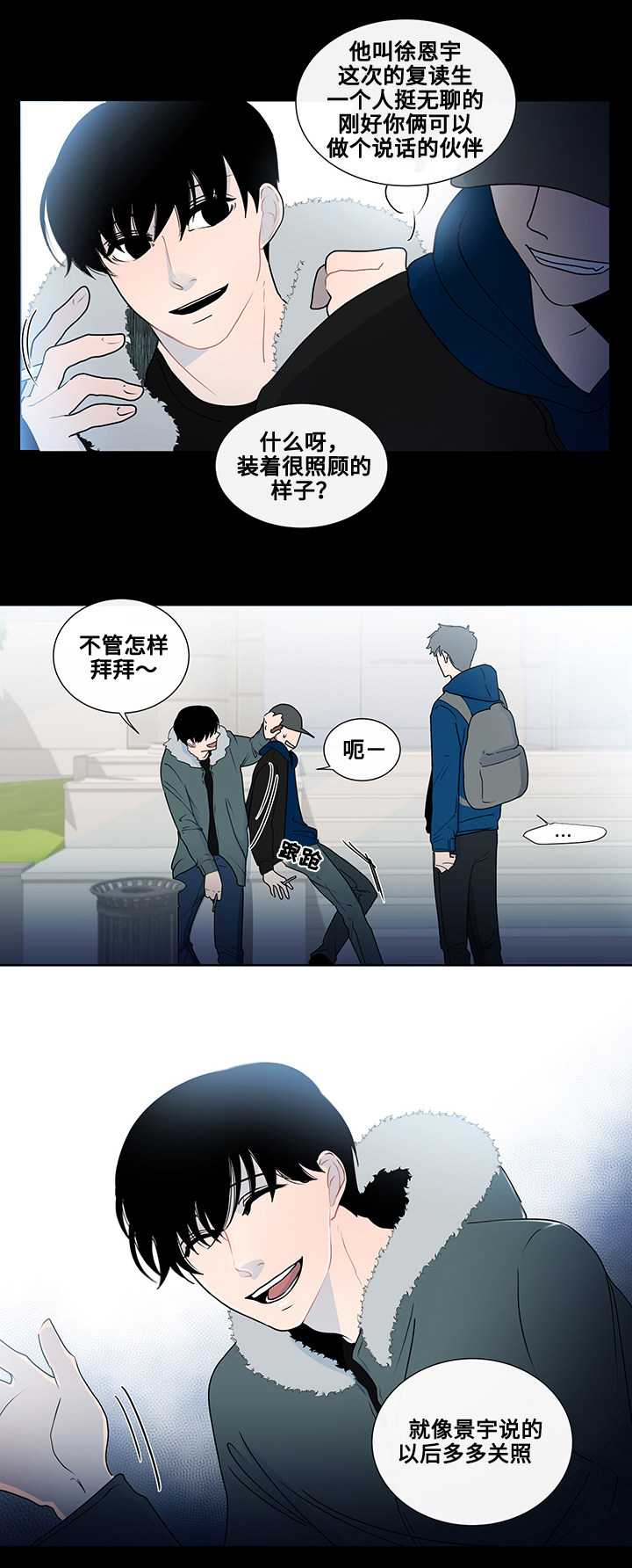 第3章：抽烟8