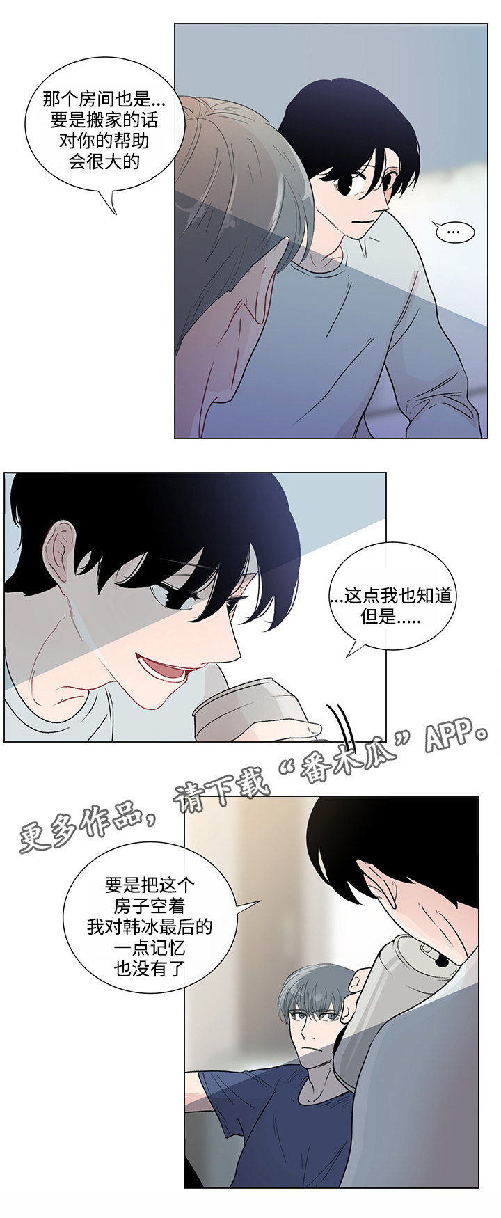 第43章：最后的记忆7