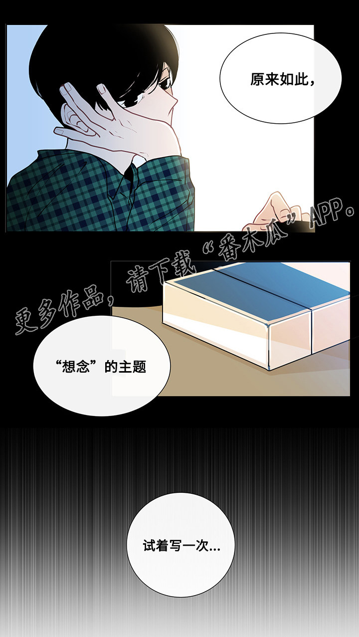 第11章：书本的主题7