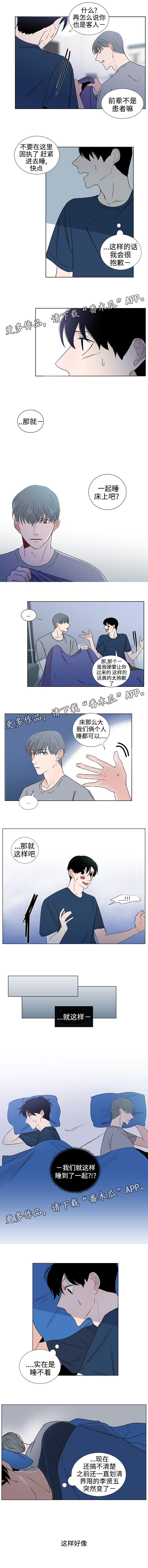 第37章：同居1