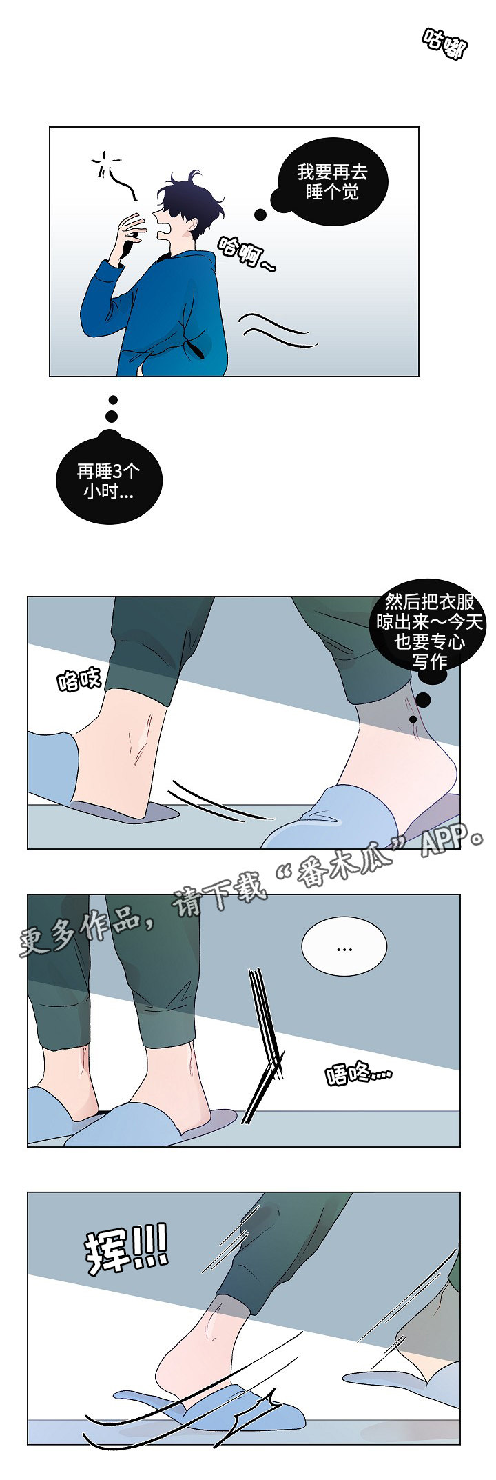 第53章：回家1