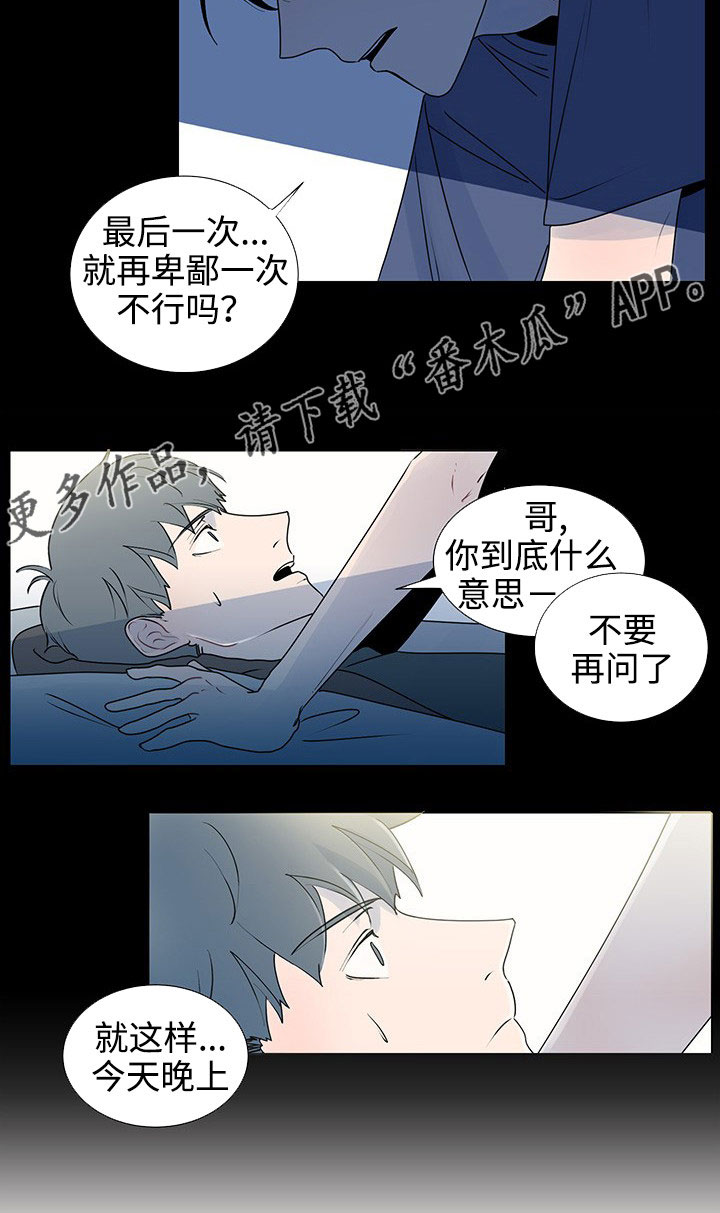第33章：不再忍耐3