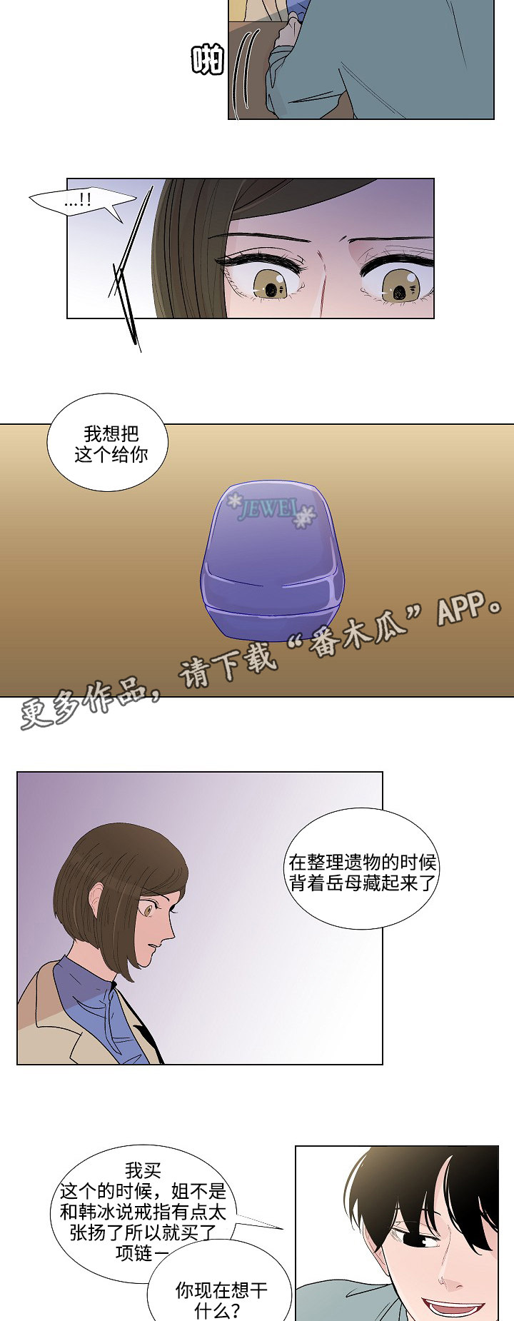 第50章：恳求原谅3