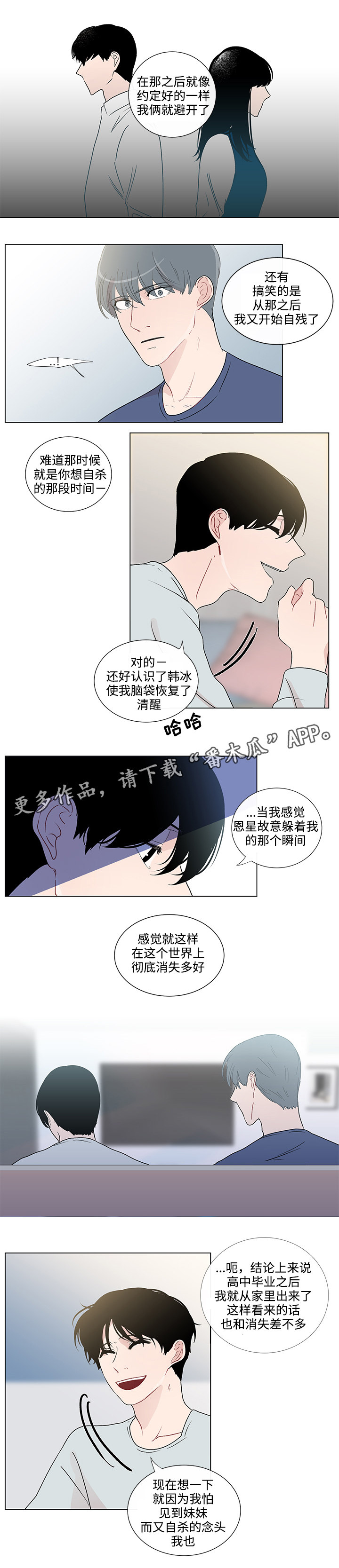 第45章：不再害怕1