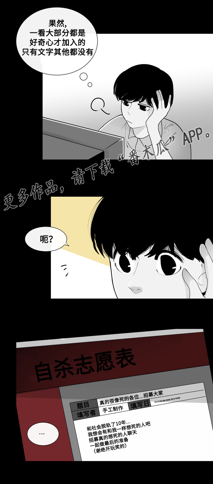 第18章：错误的童年11