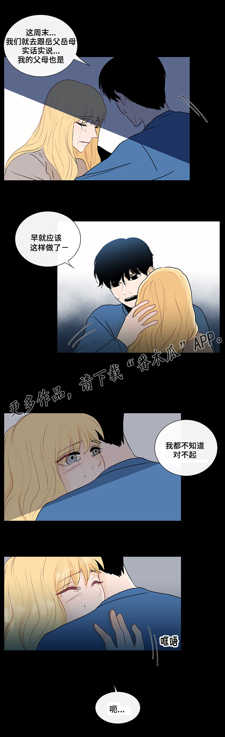 第29章：纠结的内心18