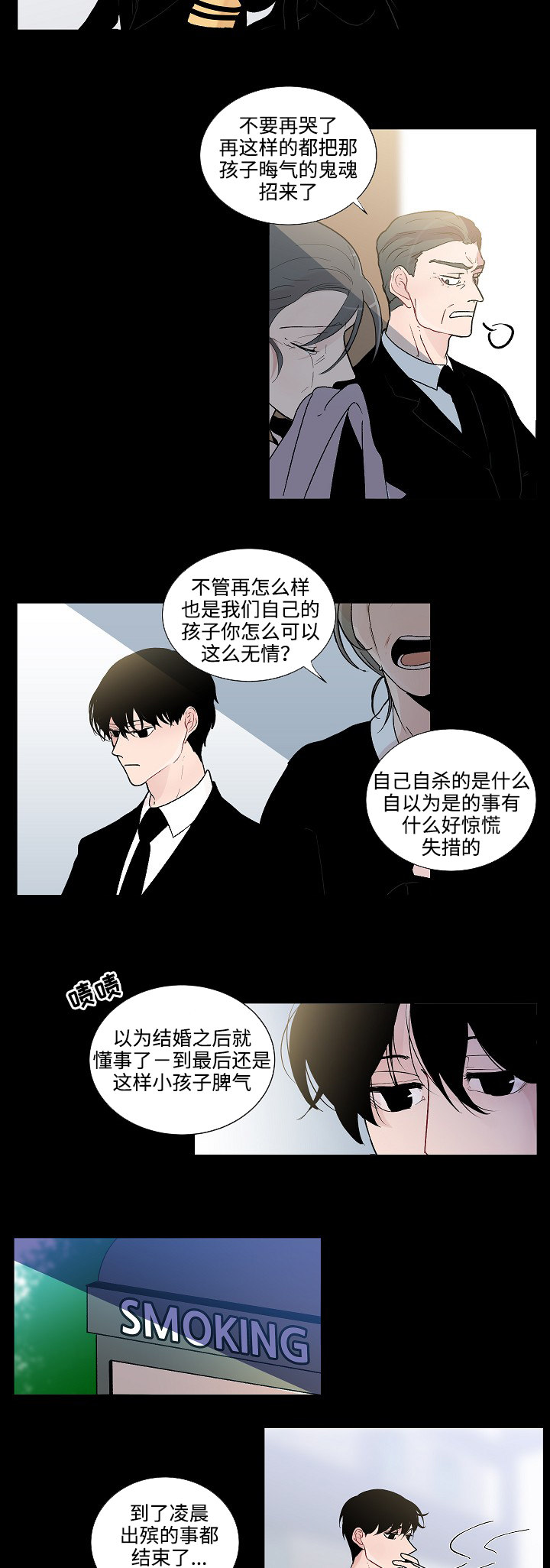 第49章：姐姐8