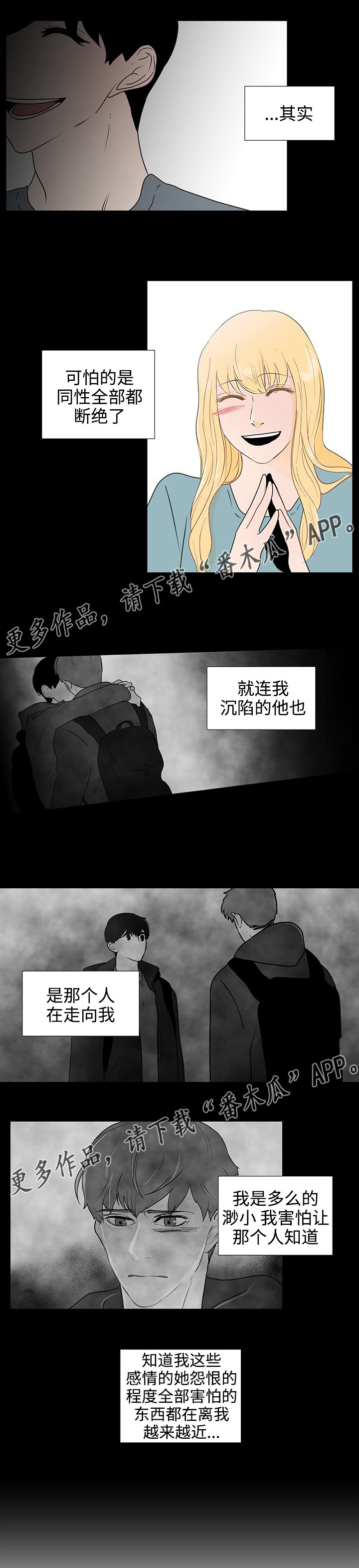 第40章：坦白3