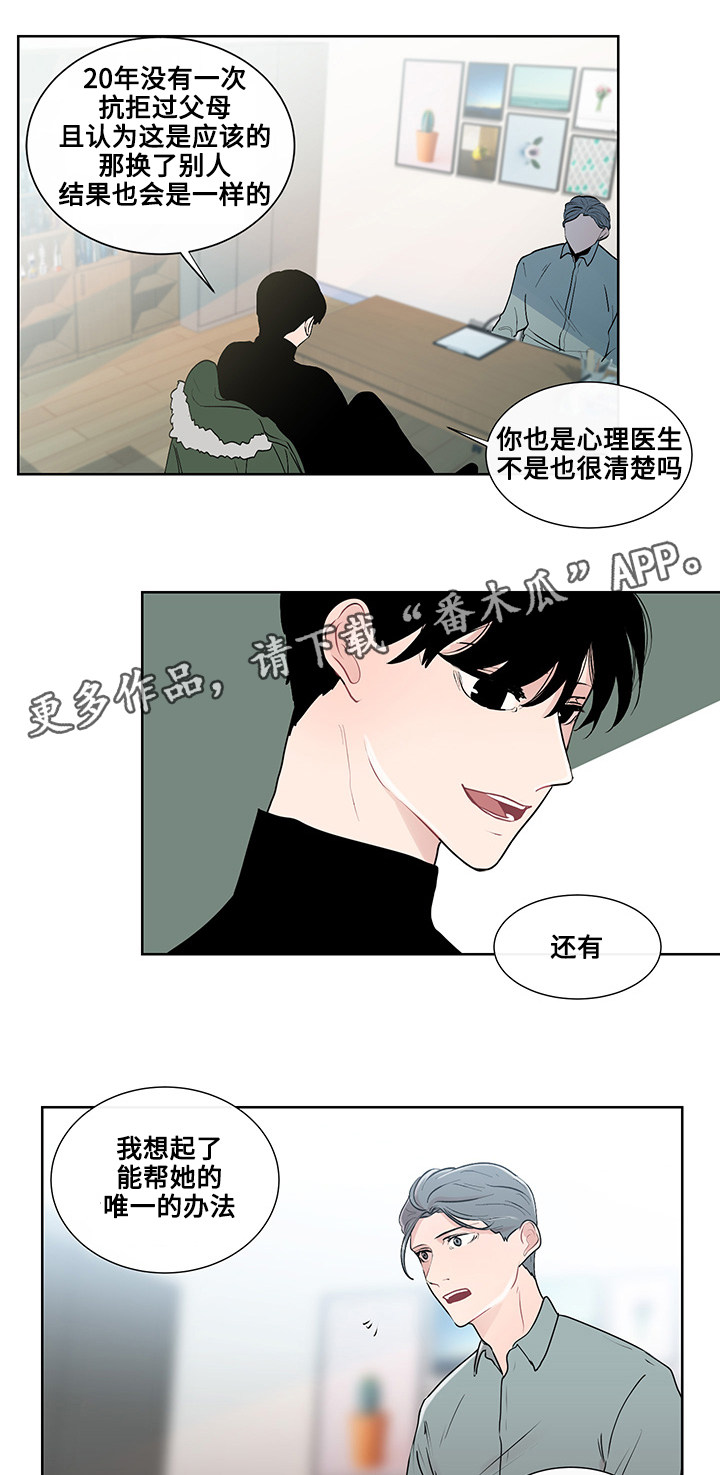 第25章：事实真相10