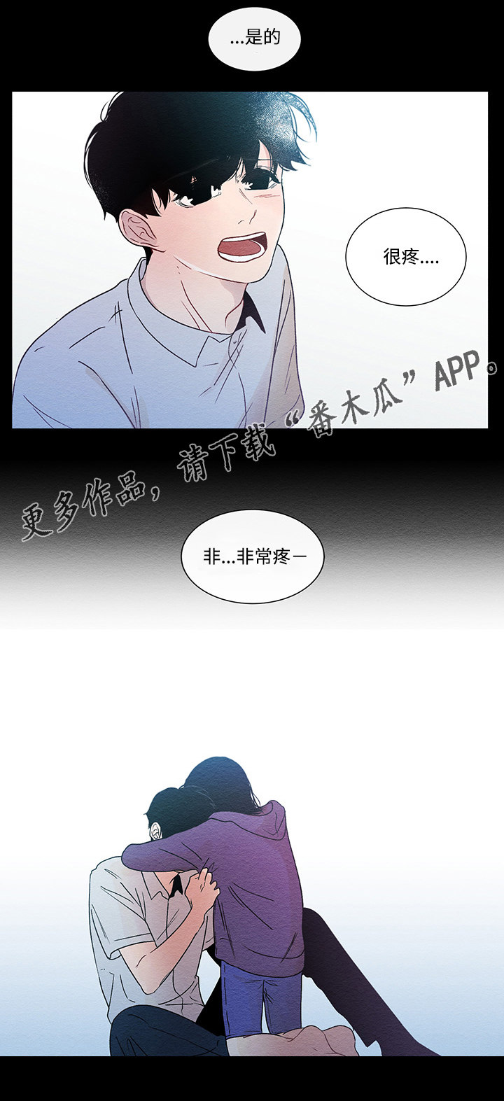第44章：妹妹6