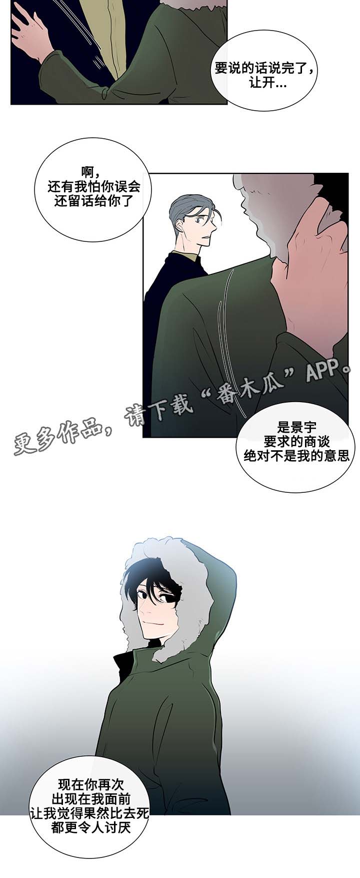 第13章：逃避15