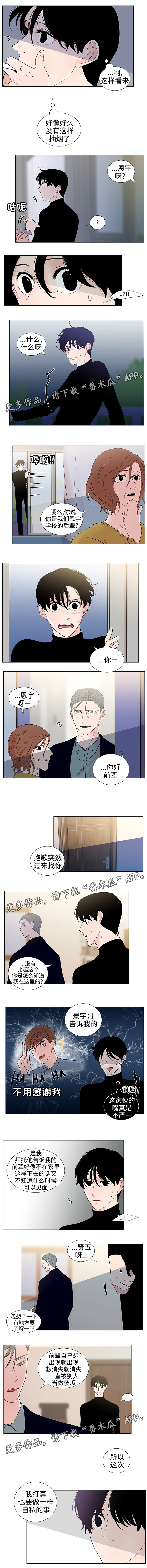 第39章：不再逃避1