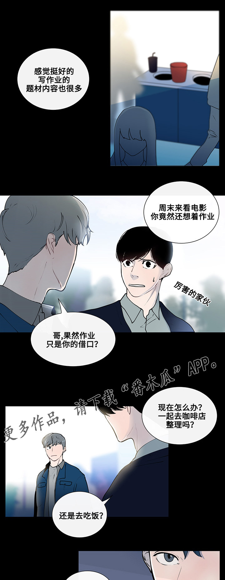 第8章：看电影12