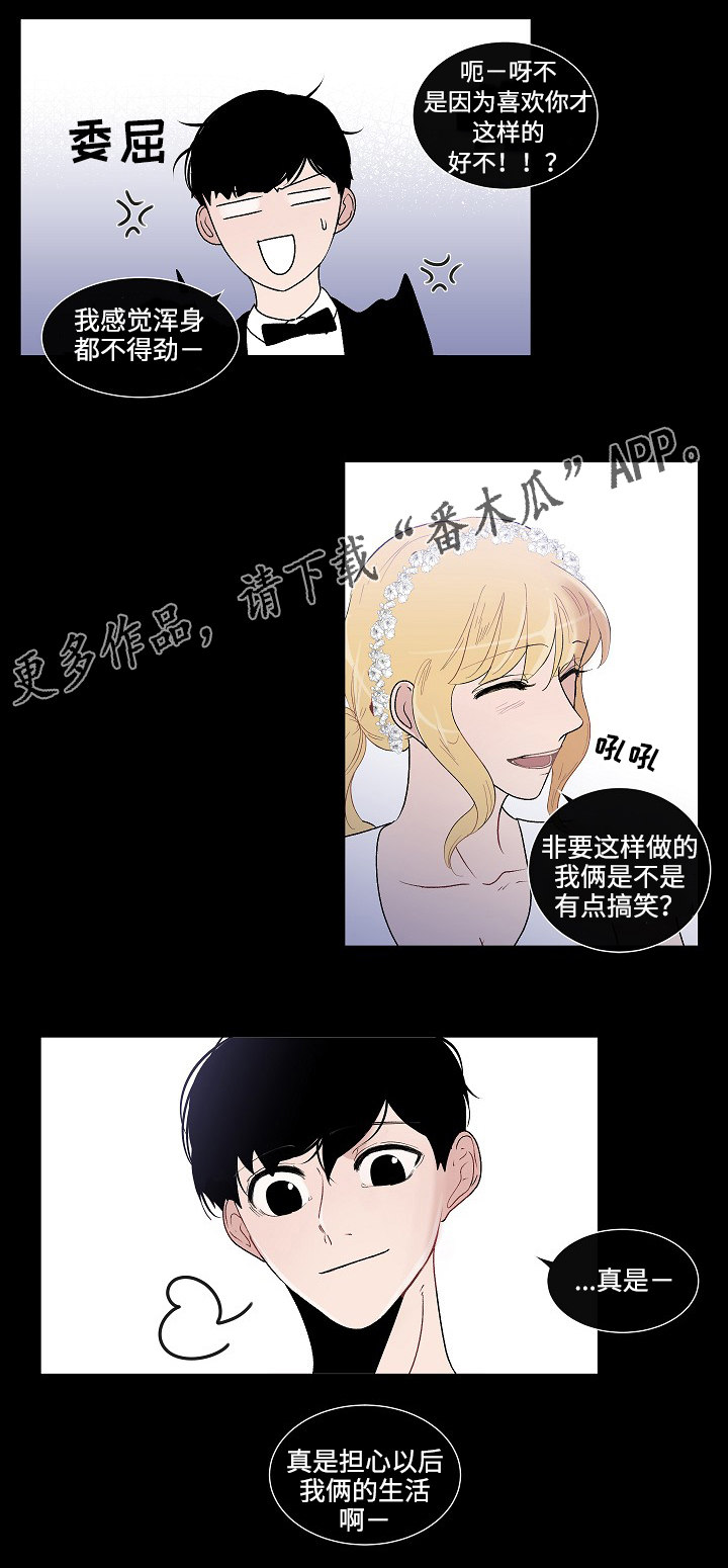 第48章：结婚照15