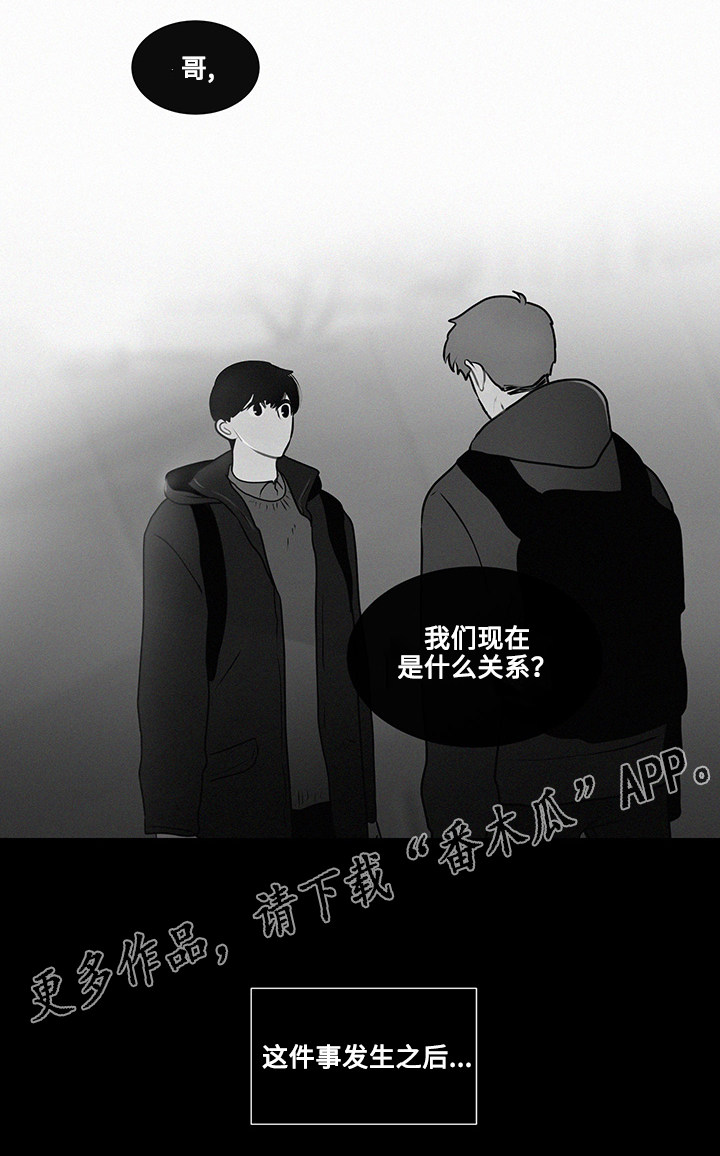 第24章：胆小鬼10