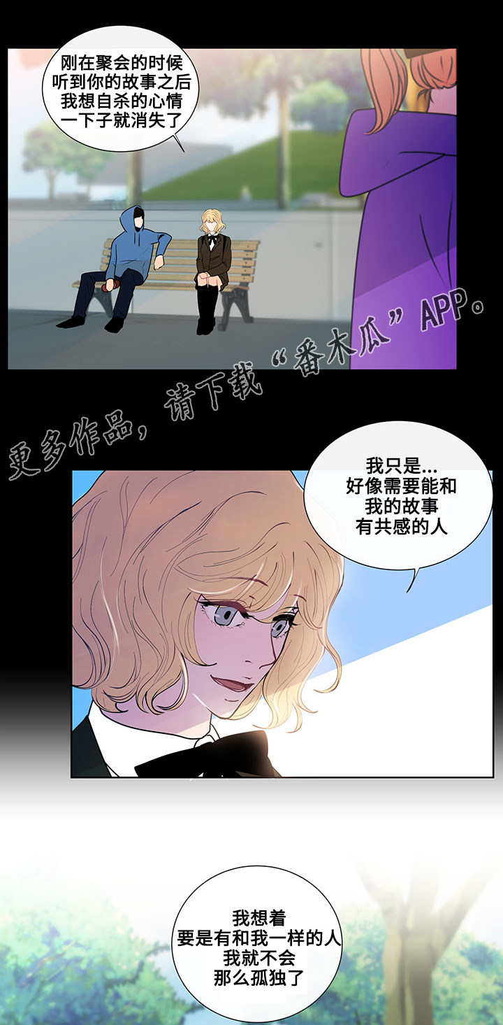 第19章：相遇11