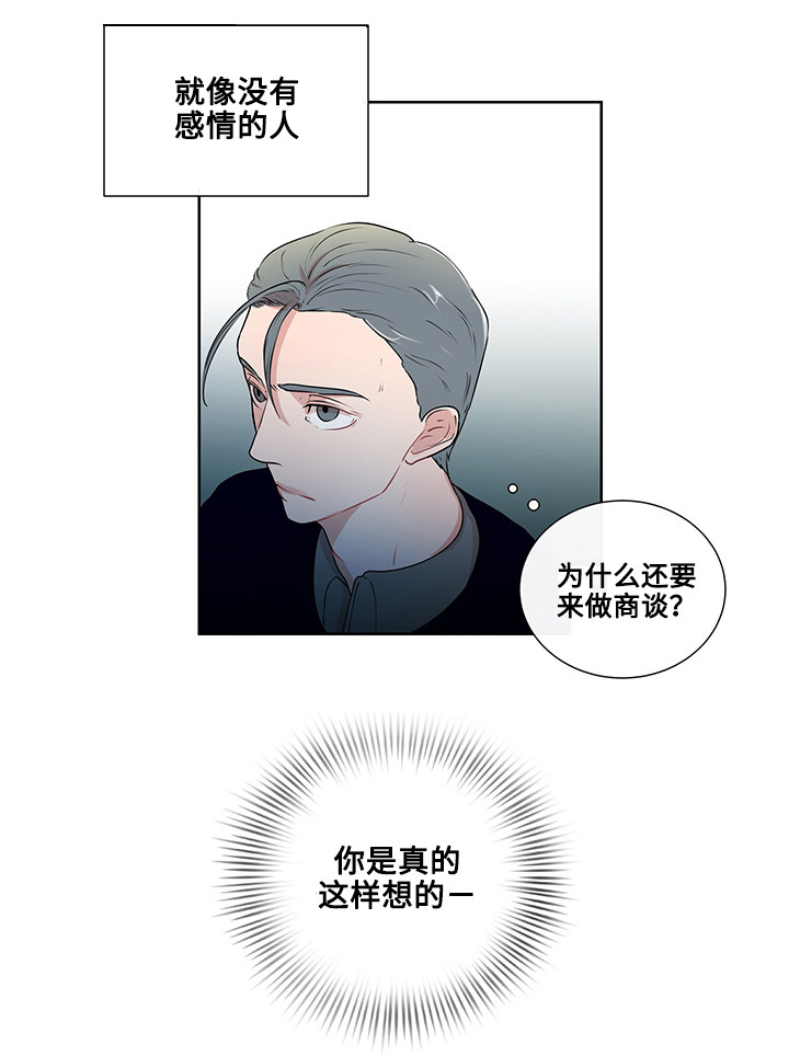第4章：商谈的理由19