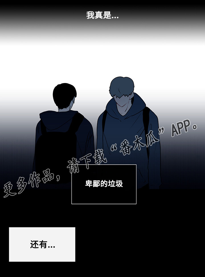 第24章：胆小鬼7