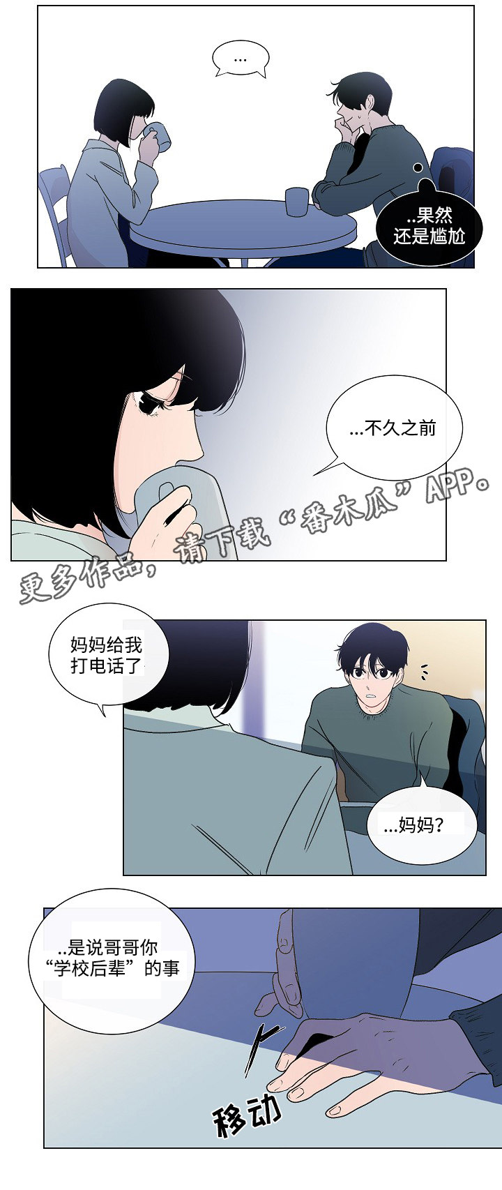 第46章：讨厌5