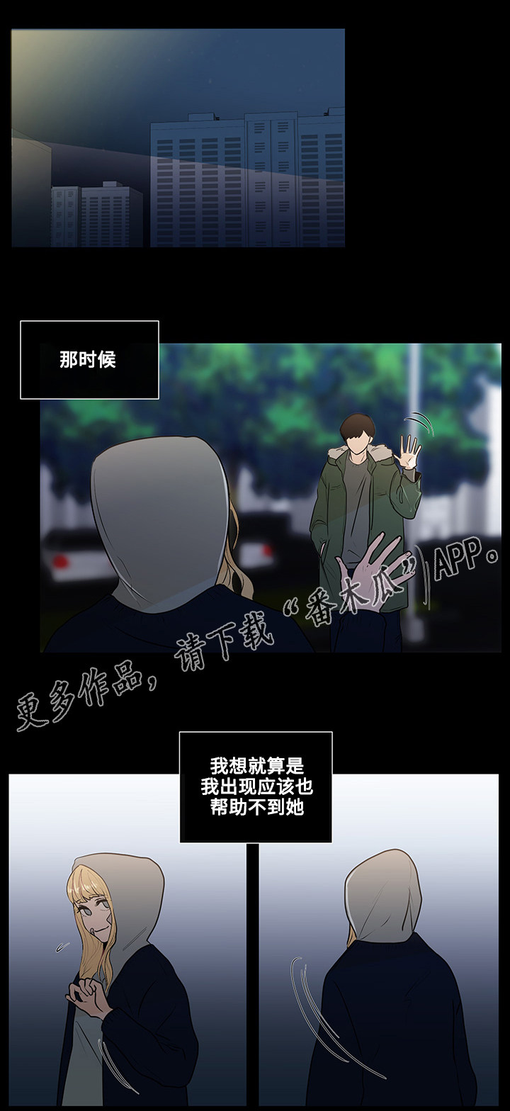 第23章：东窗事发13