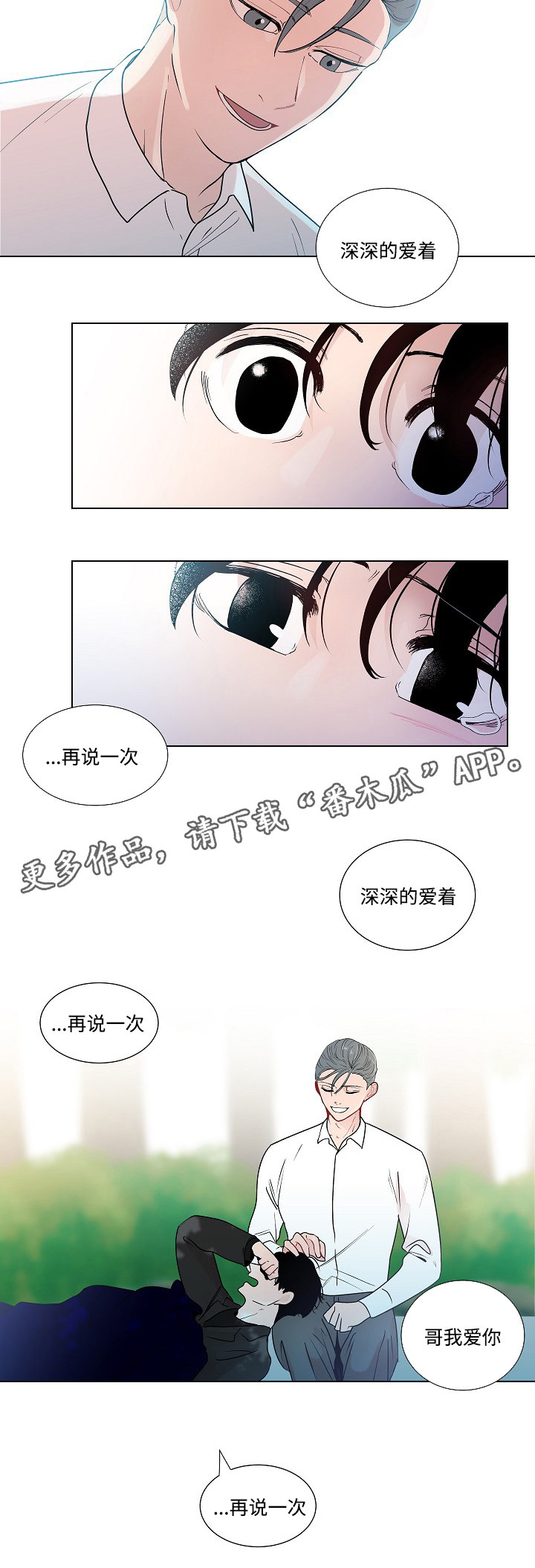 第53章：回家12