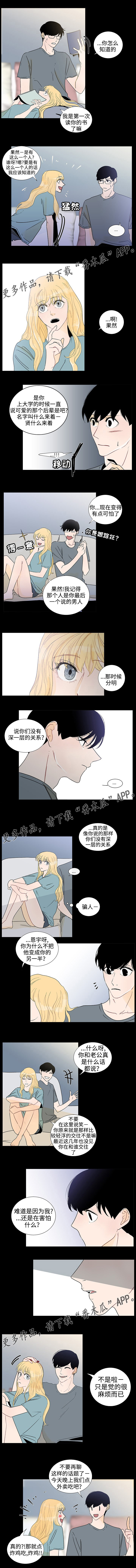 第40章：坦白2