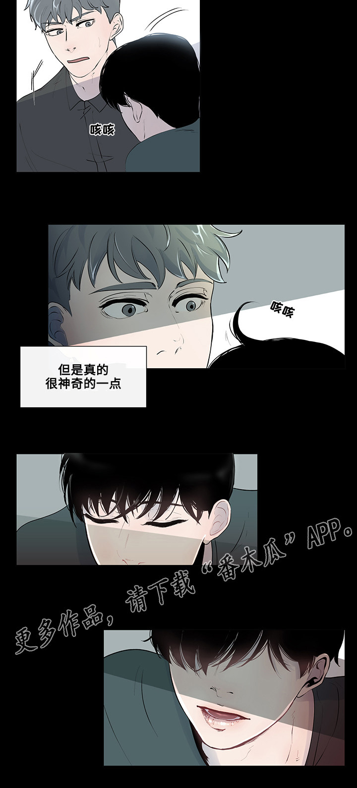第6章：奇怪的传言7